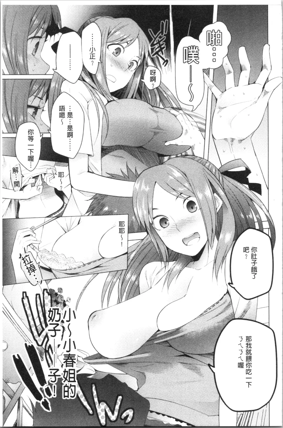 [Kawasaki Tadataka] Tsuitekimasu! Fhentai - Page 67