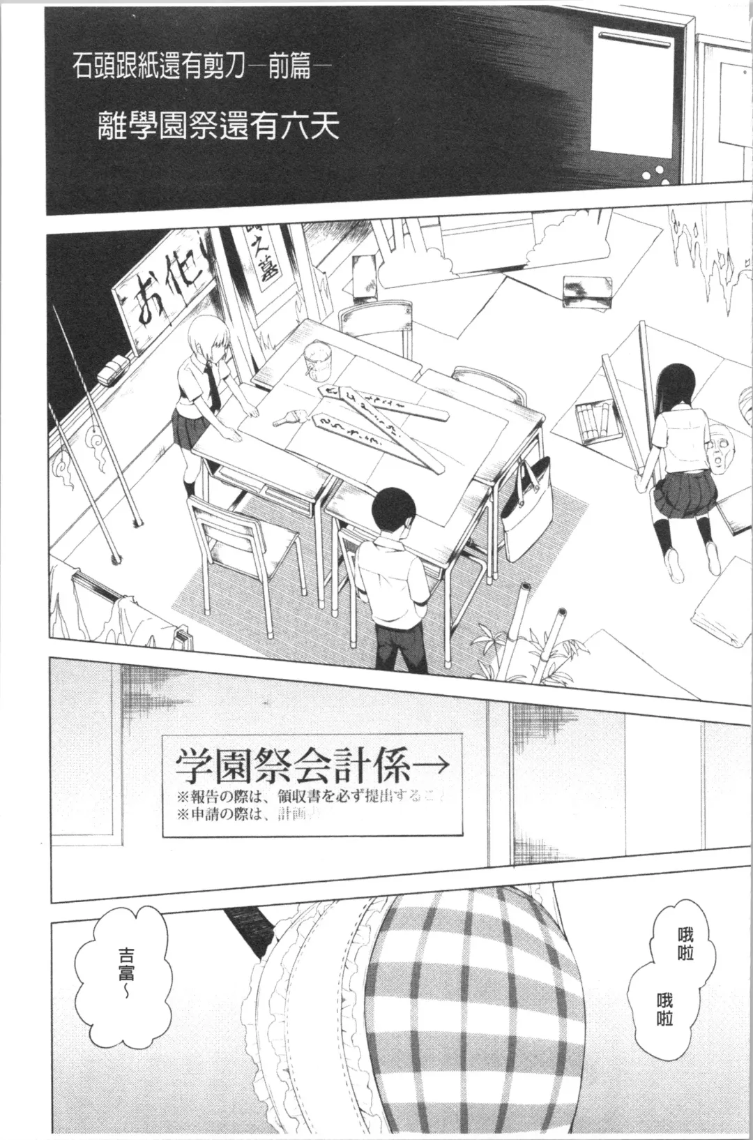 [Kawasaki Tadataka] Tsuitekimasu! Fhentai - Page 85