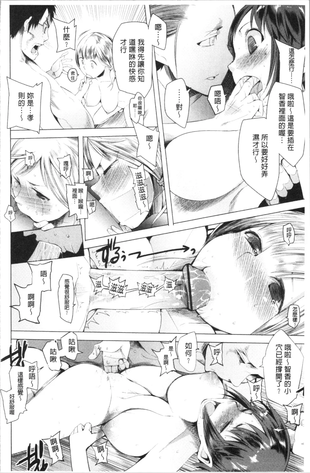 [Kawasaki Tadataka] Tsuitekimasu! Fhentai - Page 94