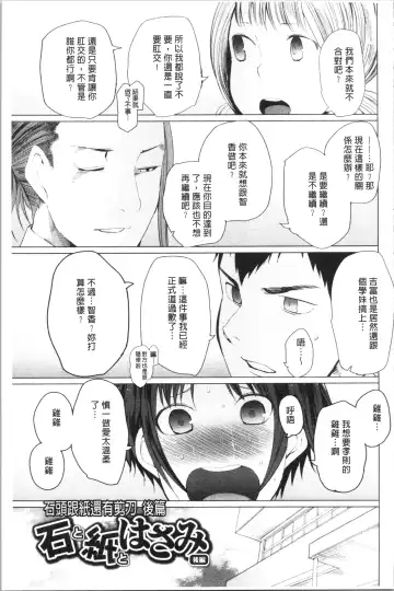 [Kawasaki Tadataka] Tsuitekimasu! Fhentai - Page 127