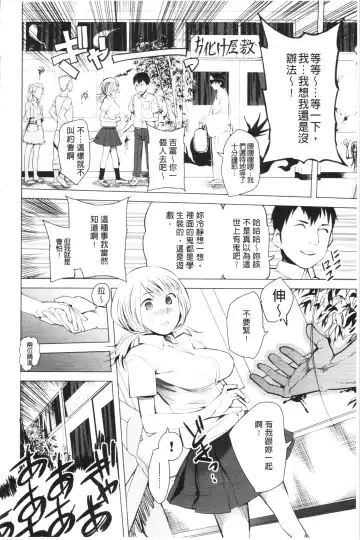 [Kawasaki Tadataka] Tsuitekimasu! Fhentai - Page 130