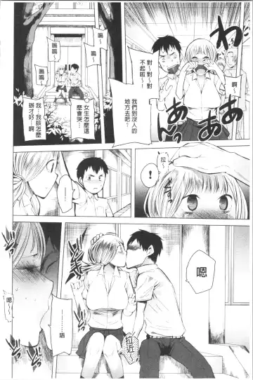 [Kawasaki Tadataka] Tsuitekimasu! Fhentai - Page 132