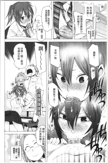 [Kawasaki Tadataka] Tsuitekimasu! Fhentai - Page 170