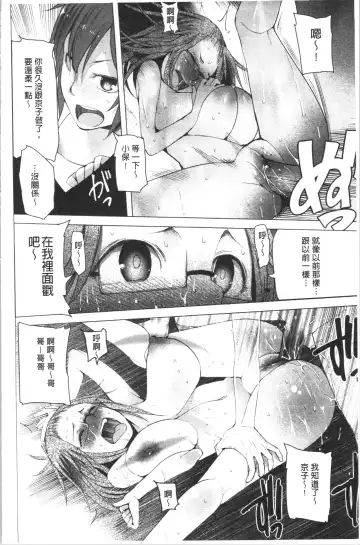 [Kawasaki Tadataka] Tsuitekimasu! Fhentai - Page 176