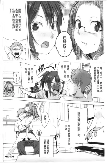 [Kawasaki Tadataka] Tsuitekimasu! Fhentai - Page 182