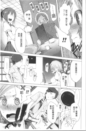 [Kawasaki Tadataka] Tsuitekimasu! Fhentai - Page 189