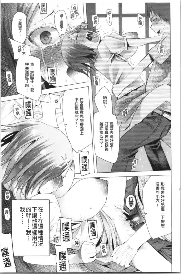 [Kawasaki Tadataka] Tsuitekimasu! Fhentai - Page 195