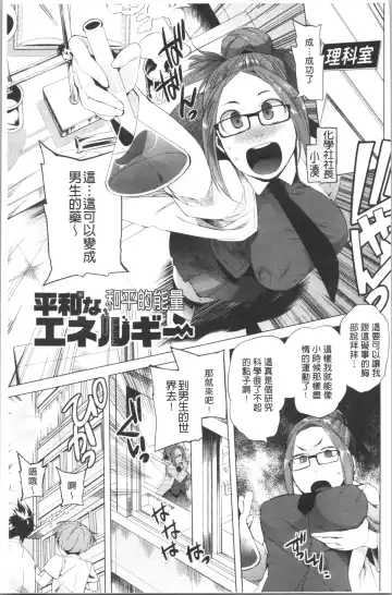 [Kawasaki Tadataka] Tsuitekimasu! Fhentai - Page 29