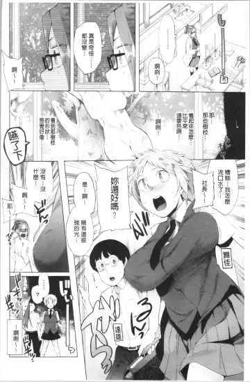 [Kawasaki Tadataka] Tsuitekimasu! Fhentai - Page 30