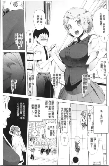 [Kawasaki Tadataka] Tsuitekimasu! Fhentai - Page 31