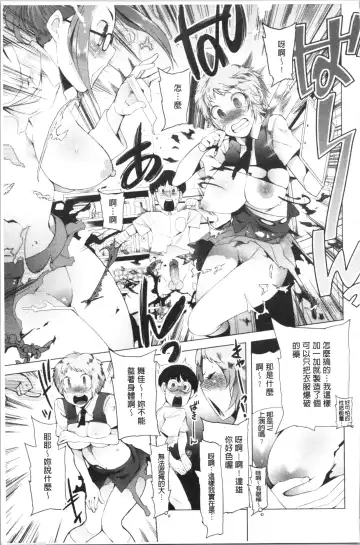 [Kawasaki Tadataka] Tsuitekimasu! Fhentai - Page 33