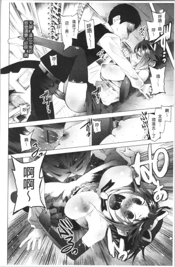 [Kawasaki Tadataka] Tsuitekimasu! Fhentai - Page 56