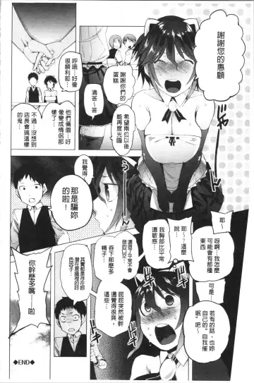 [Kawasaki Tadataka] Tsuitekimasu! Fhentai - Page 64