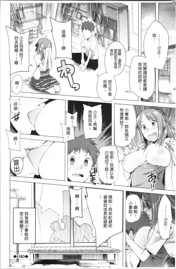 [Kawasaki Tadataka] Tsuitekimasu! Fhentai - Page 82