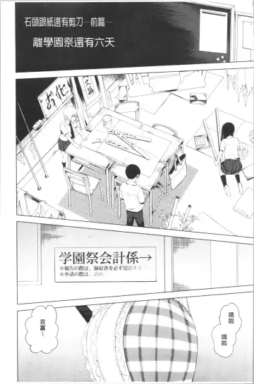 [Kawasaki Tadataka] Tsuitekimasu! Fhentai - Page 85