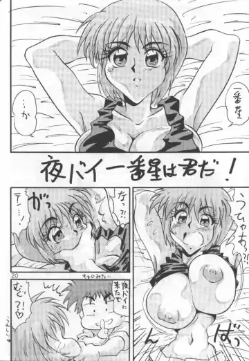 [Bunchin - Yumi Ichirou] Baka To Mizugi Fhentai - Page 16