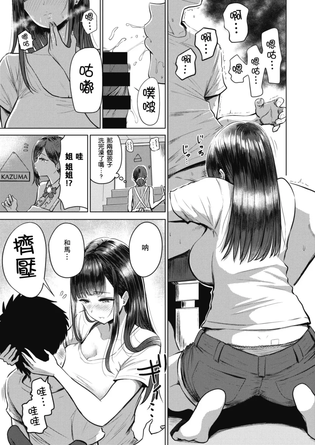 [Pistonring Nishizawa] Akarui Kazoku Seikatsu Ane Ichika Hen Fhentai - Page 7