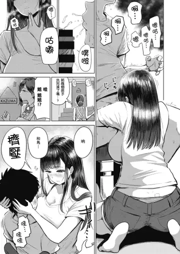 [Pistonring Nishizawa] Akarui Kazoku Seikatsu Ane Ichika Hen Fhentai - Page 7
