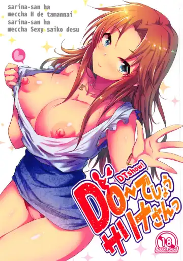 [Kara] Dou Deshou Sarina-san - Fhentai