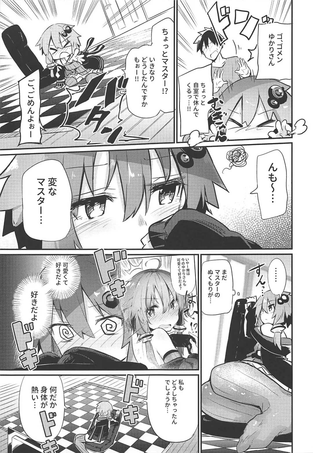 [Chipa] Yukari-san to Master Fhentai - Page 8