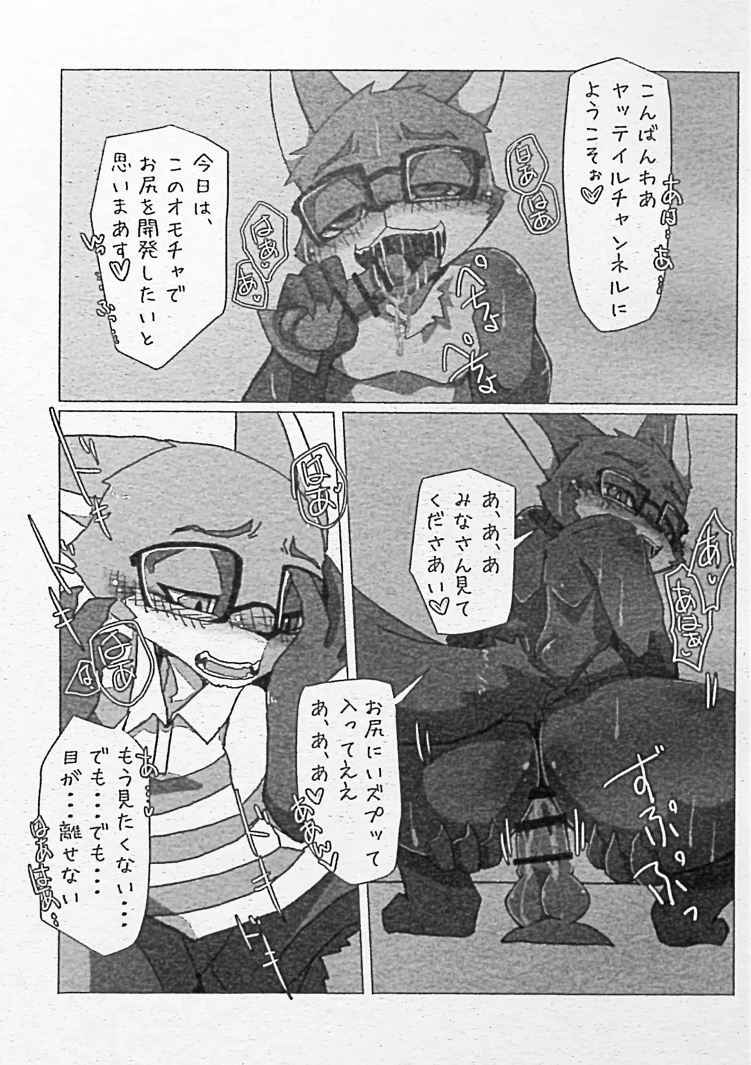 [Motoichi] Ore-tachi no Ono (Kitsune)-san. Fhentai - Page 14