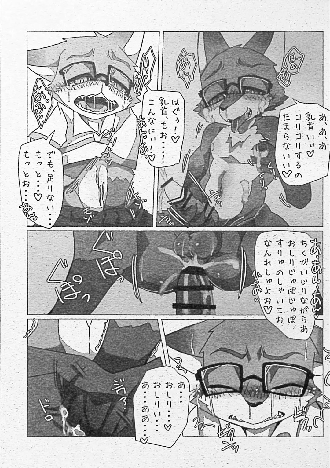 [Motoichi] Ore-tachi no Ono (Kitsune)-san. Fhentai - Page 16