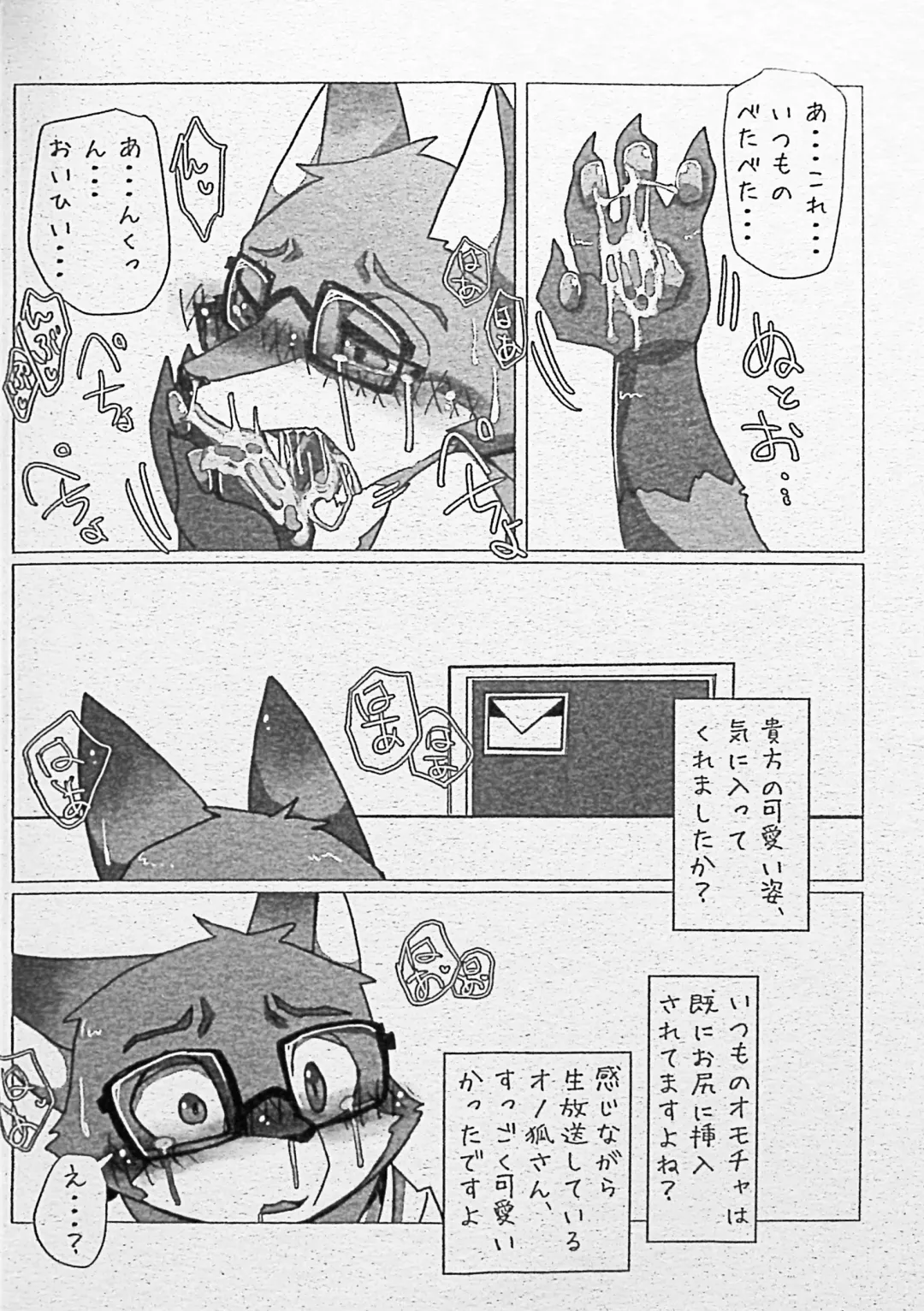 [Motoichi] Ore-tachi no Ono (Kitsune)-san. Fhentai - Page 17