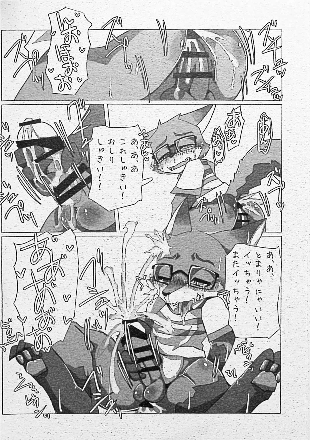 [Motoichi] Ore-tachi no Ono (Kitsune)-san. Fhentai - Page 19