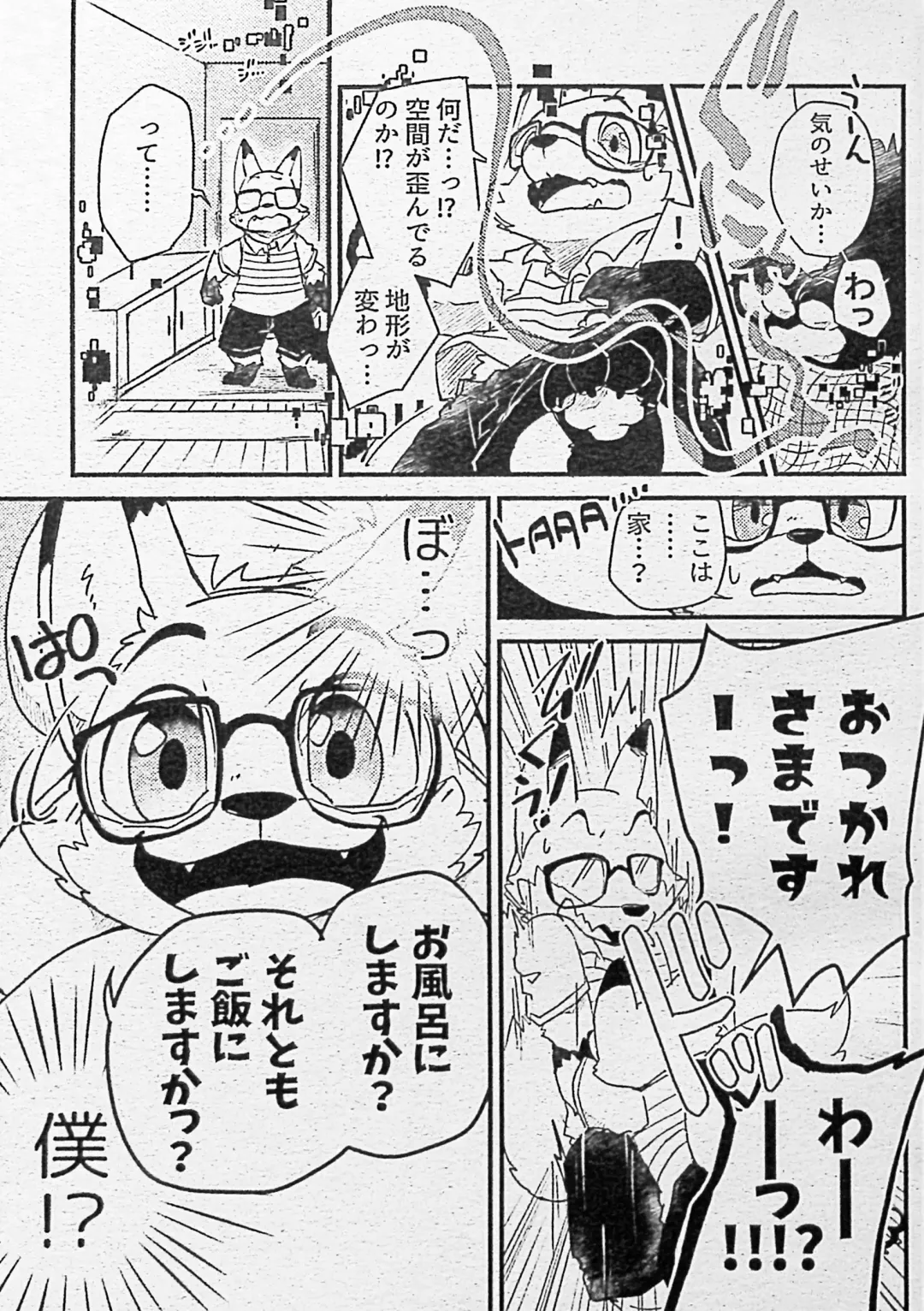 [Motoichi] Ore-tachi no Ono (Kitsune)-san. Fhentai - Page 22