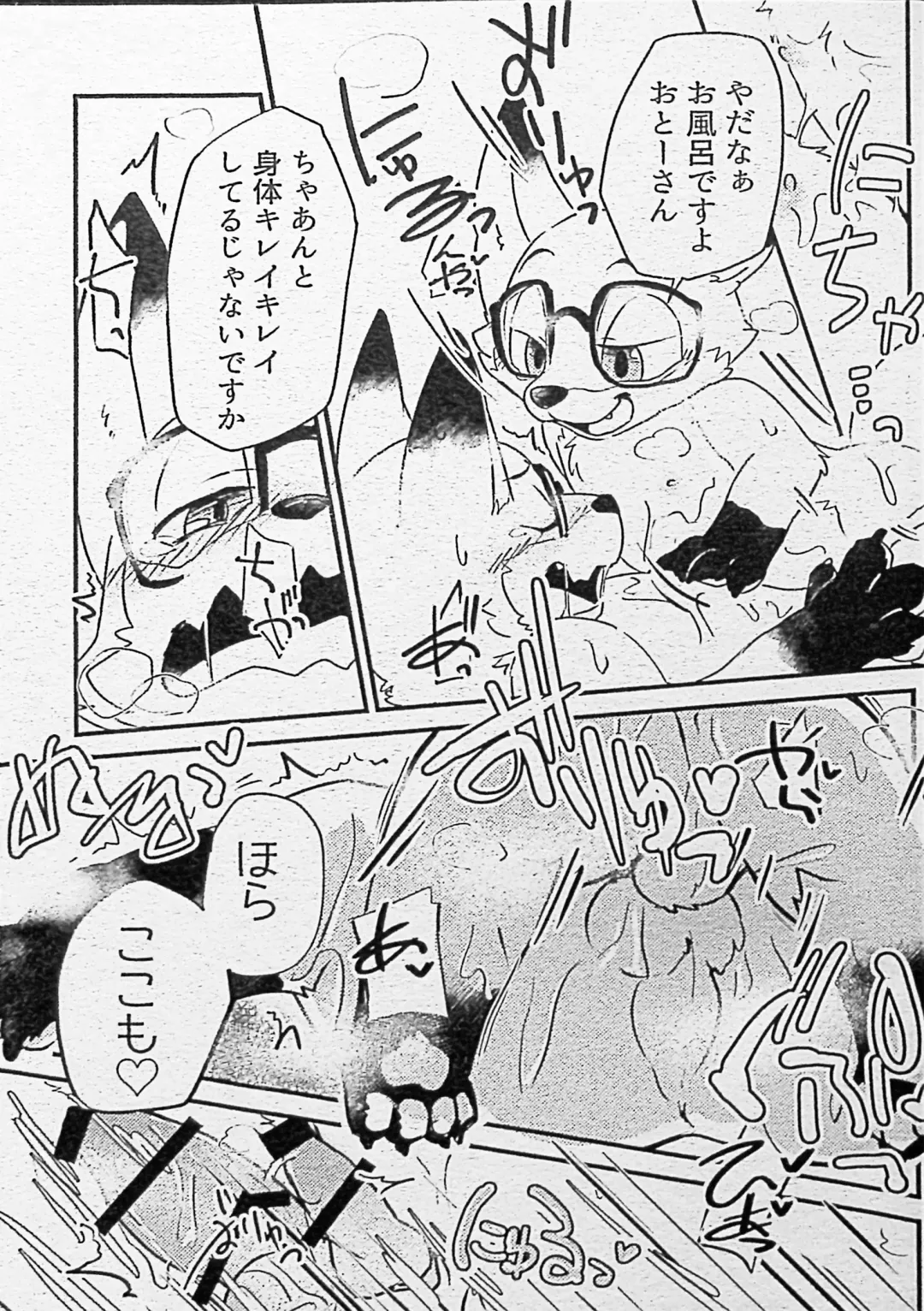 [Motoichi] Ore-tachi no Ono (Kitsune)-san. Fhentai - Page 26