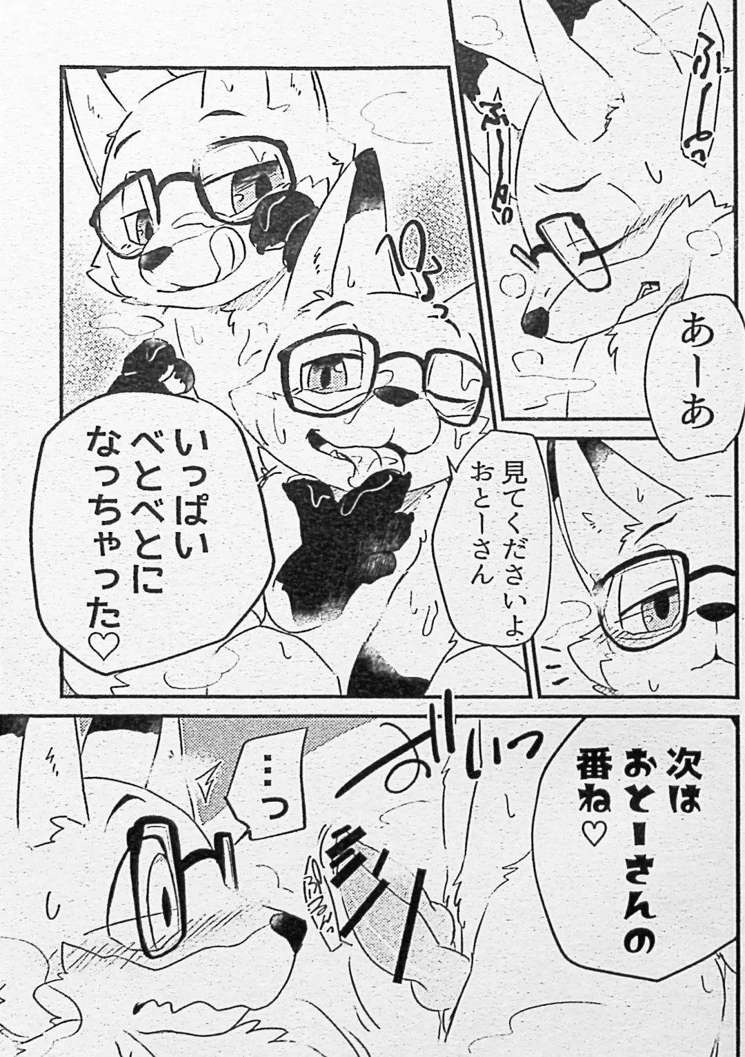 [Motoichi] Ore-tachi no Ono (Kitsune)-san. Fhentai - Page 30