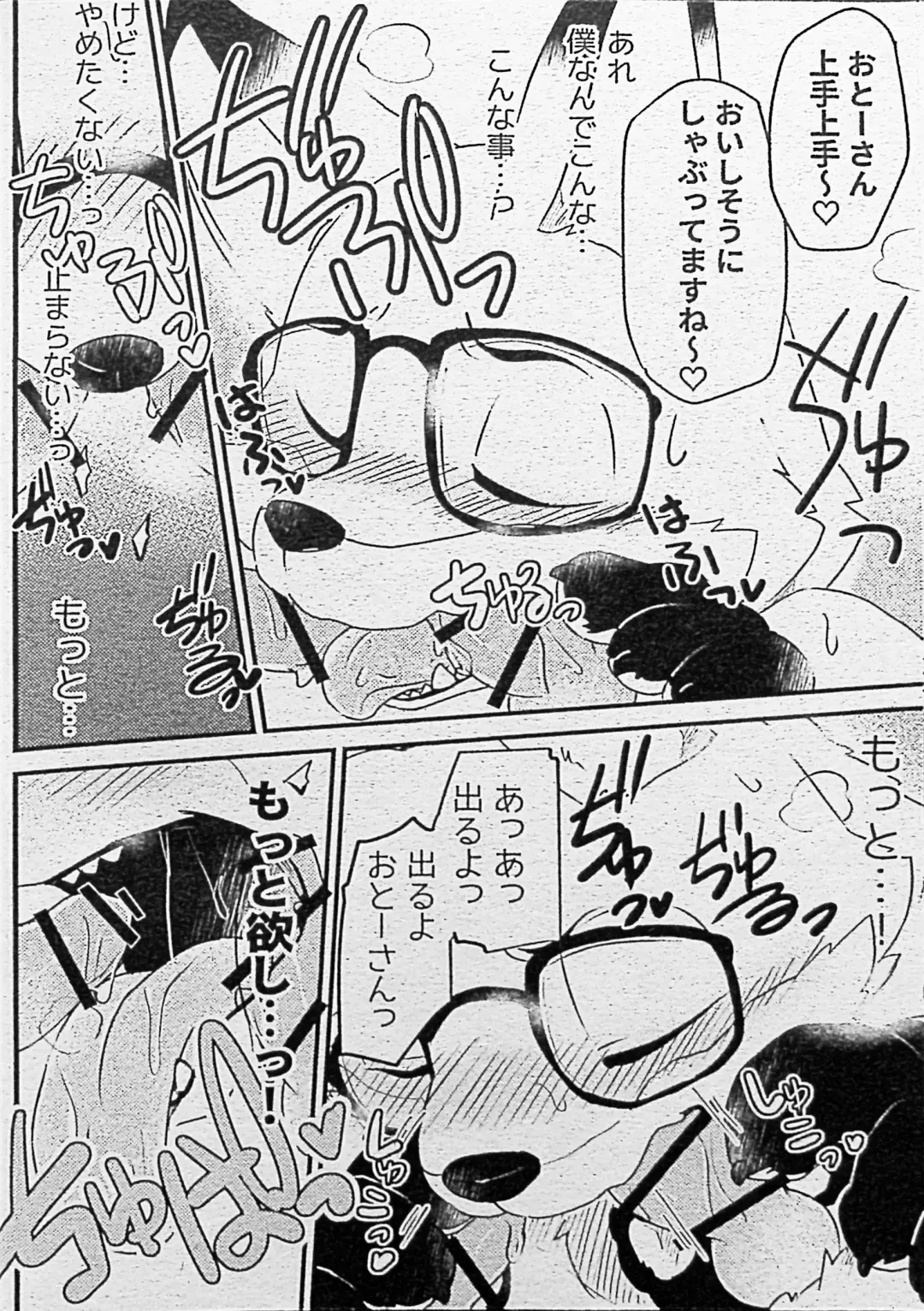 [Motoichi] Ore-tachi no Ono (Kitsune)-san. Fhentai - Page 31