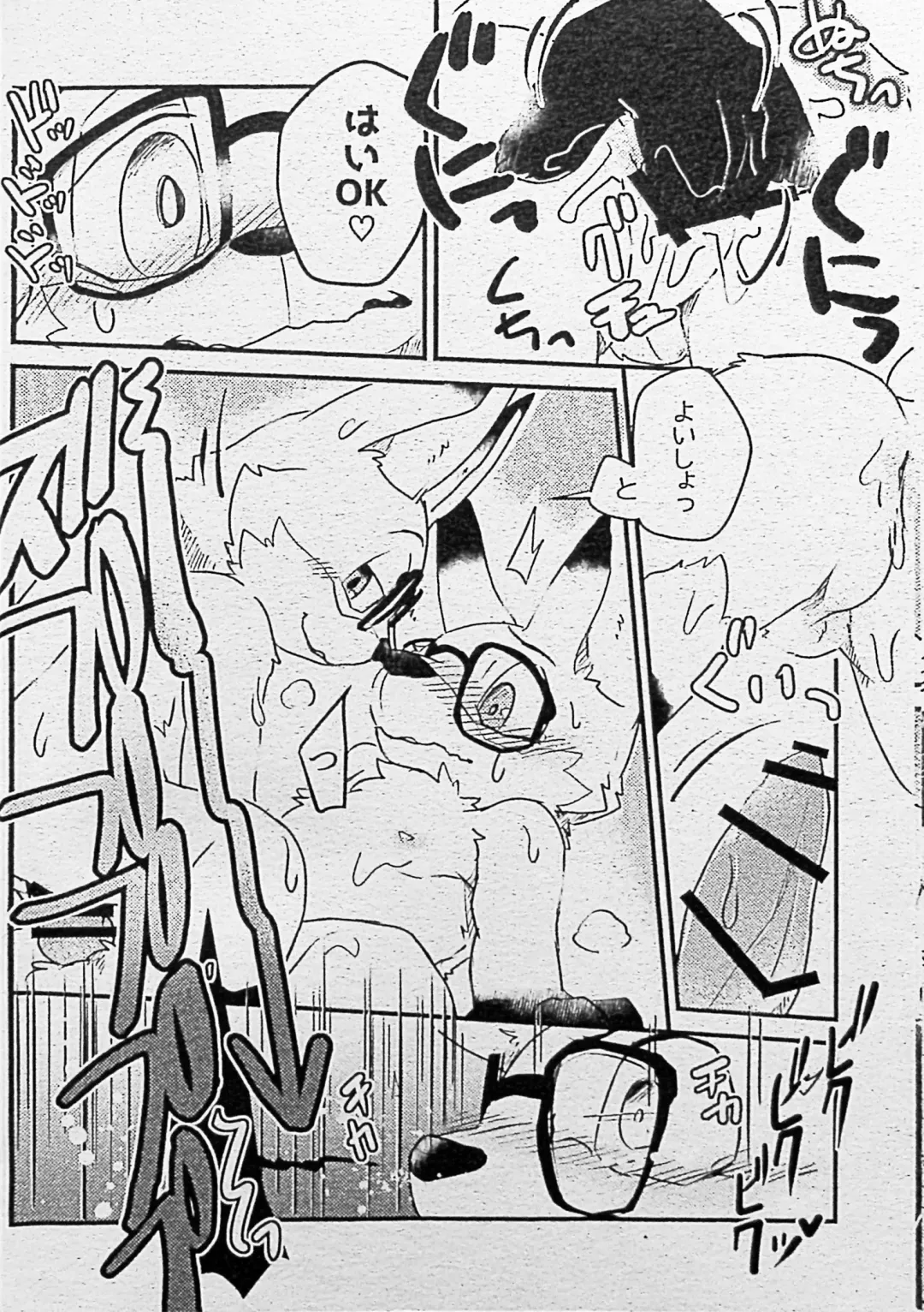 [Motoichi] Ore-tachi no Ono (Kitsune)-san. Fhentai - Page 33