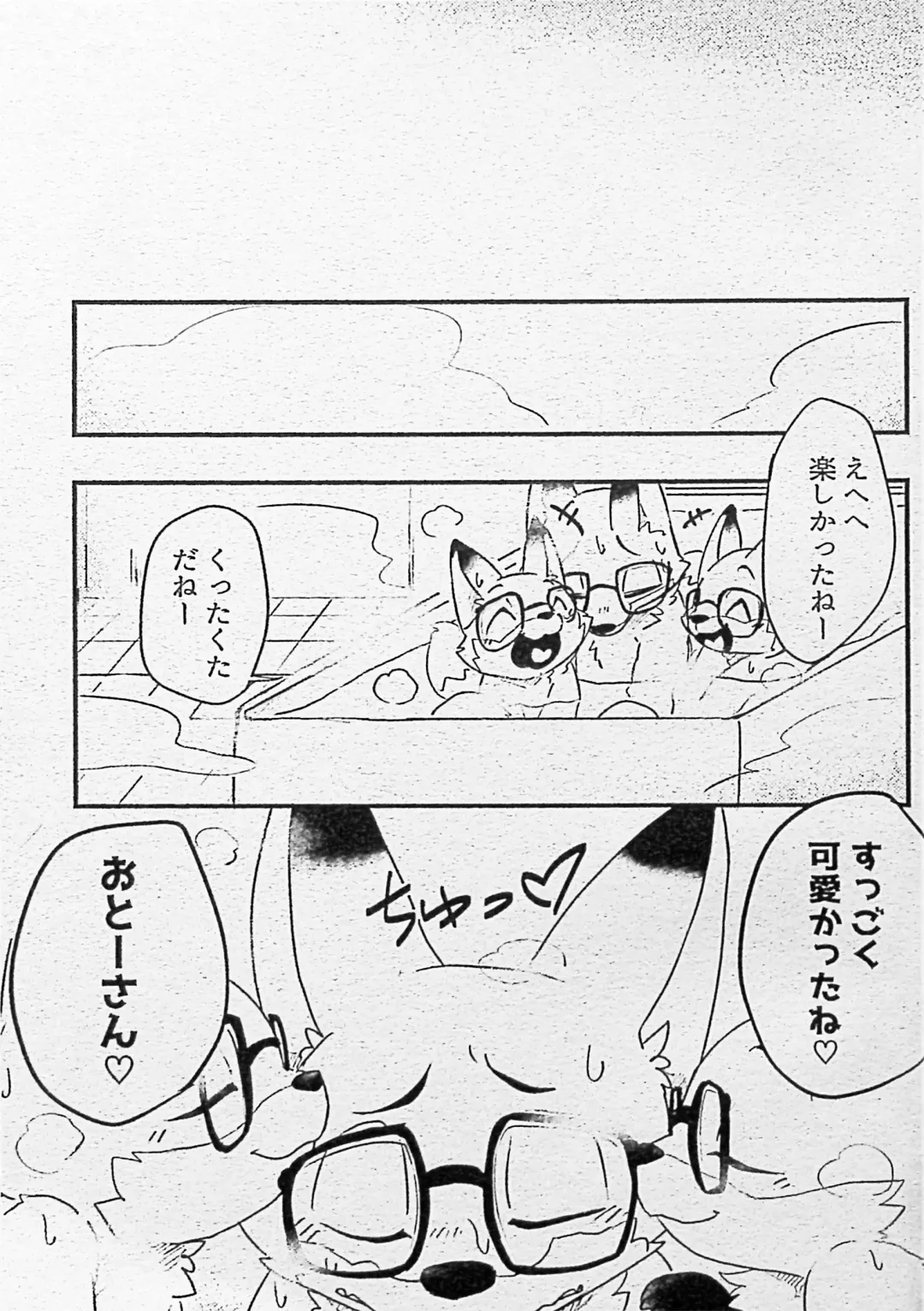 [Motoichi] Ore-tachi no Ono (Kitsune)-san. Fhentai - Page 38