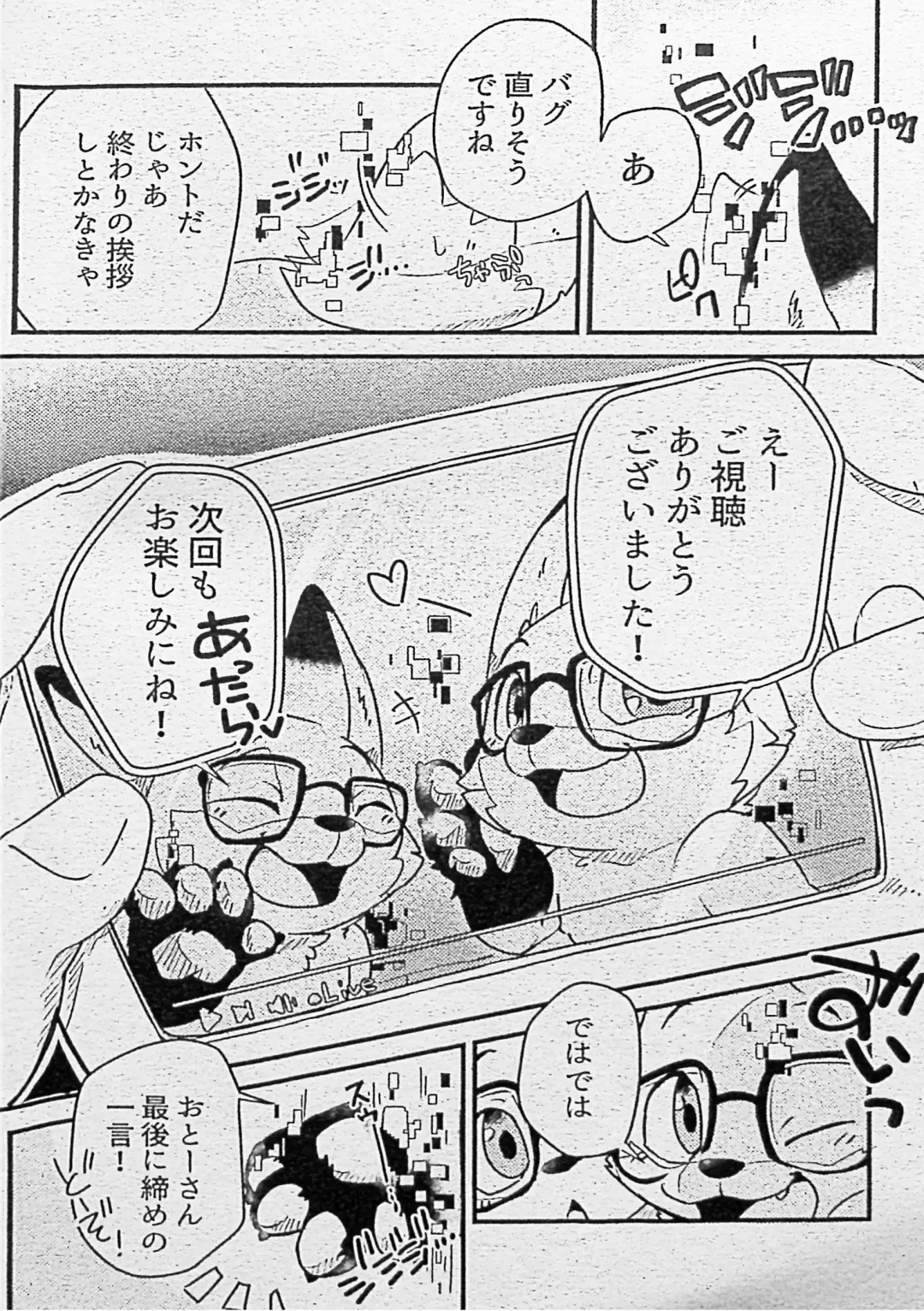 [Motoichi] Ore-tachi no Ono (Kitsune)-san. Fhentai - Page 39