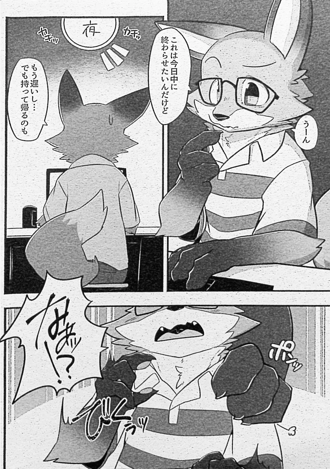 [Motoichi] Ore-tachi no Ono (Kitsune)-san. Fhentai - Page 41