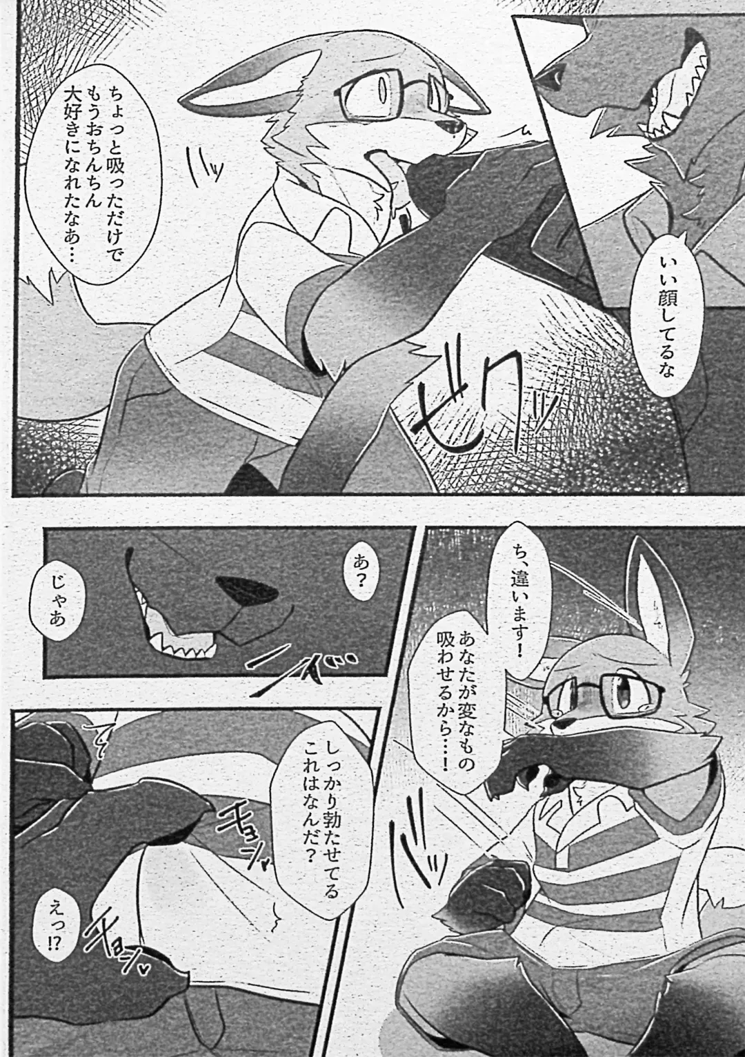 [Motoichi] Ore-tachi no Ono (Kitsune)-san. Fhentai - Page 45