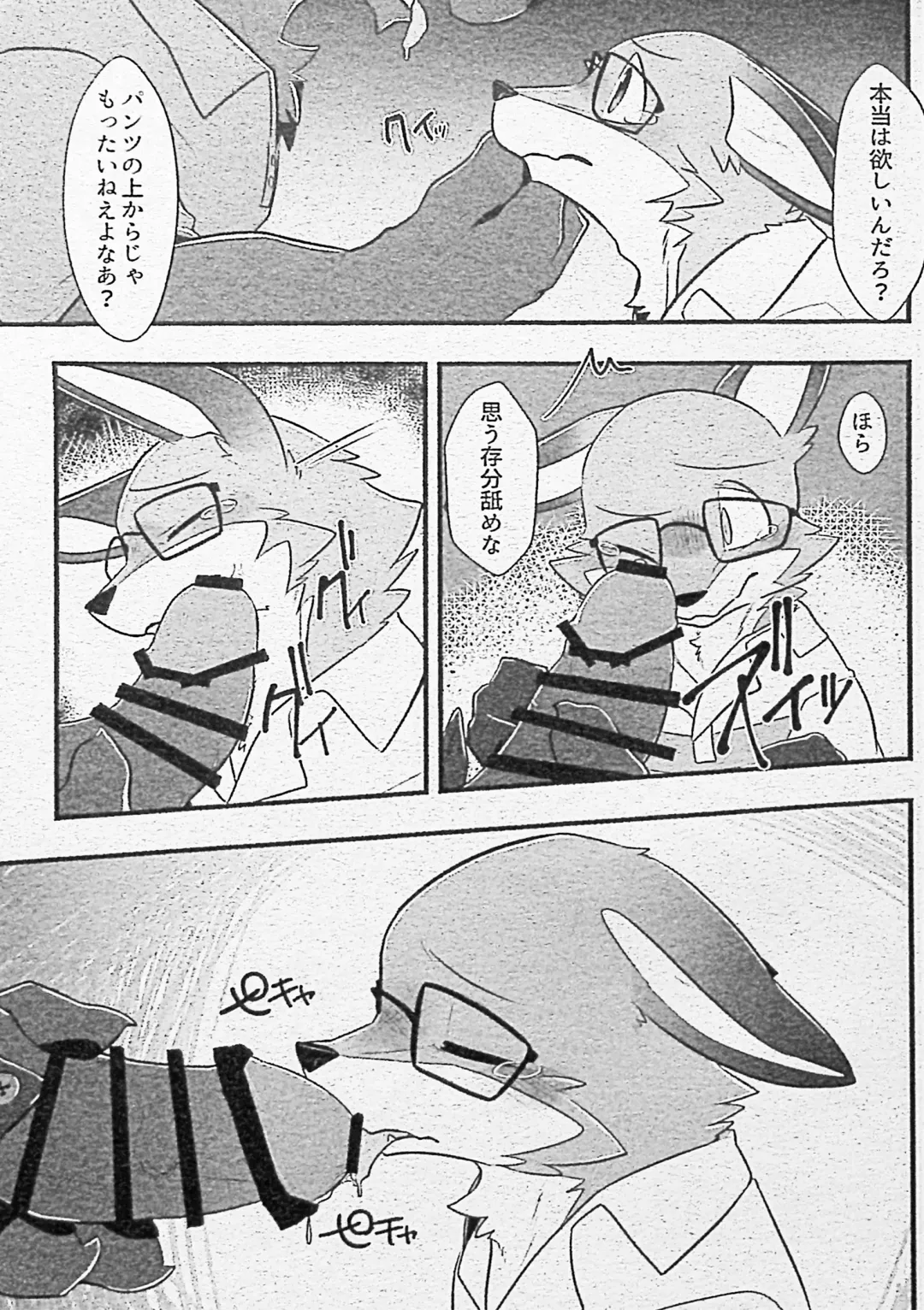 [Motoichi] Ore-tachi no Ono (Kitsune)-san. Fhentai - Page 46