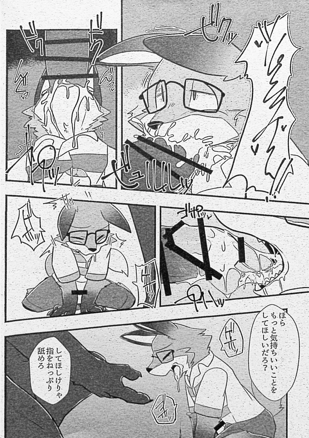 [Motoichi] Ore-tachi no Ono (Kitsune)-san. Fhentai - Page 51