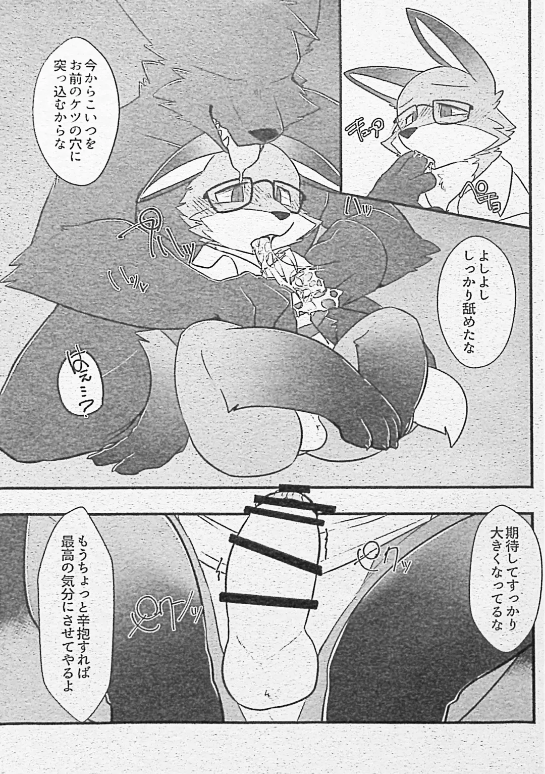 [Motoichi] Ore-tachi no Ono (Kitsune)-san. Fhentai - Page 52