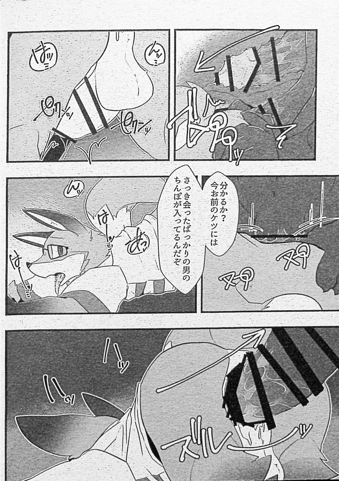 [Motoichi] Ore-tachi no Ono (Kitsune)-san. Fhentai - Page 55