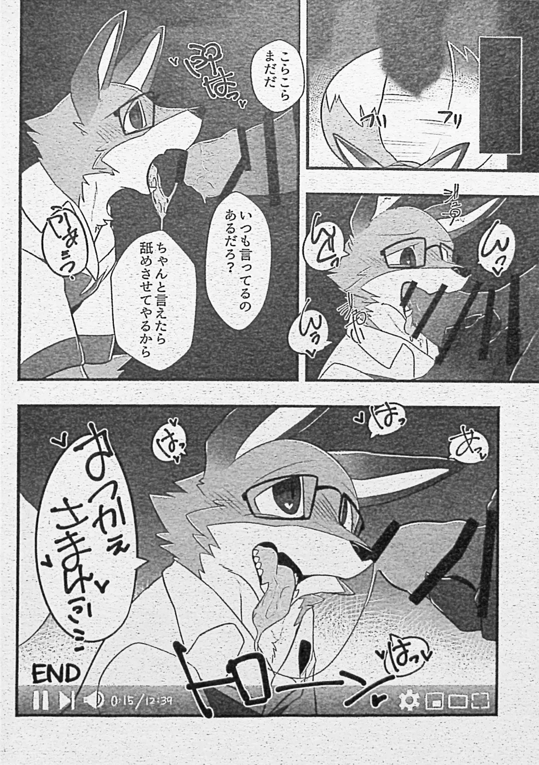 [Motoichi] Ore-tachi no Ono (Kitsune)-san. Fhentai - Page 59