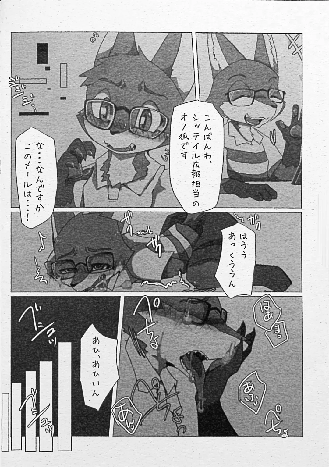 [Motoichi] Ore-tachi no Ono (Kitsune)-san. Fhentai - Page 9