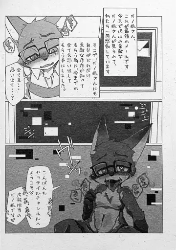 [Motoichi] Ore-tachi no Ono (Kitsune)-san. Fhentai - Page 11