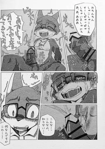 [Motoichi] Ore-tachi no Ono (Kitsune)-san. Fhentai - Page 13