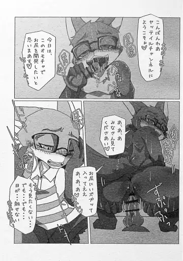 [Motoichi] Ore-tachi no Ono (Kitsune)-san. Fhentai - Page 14