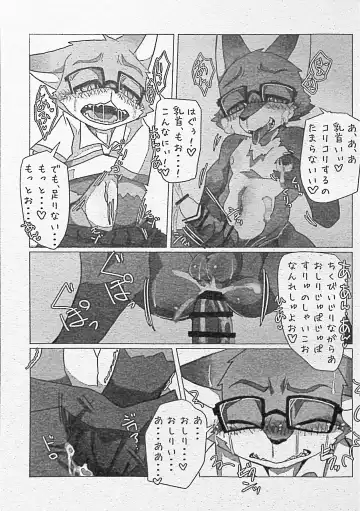 [Motoichi] Ore-tachi no Ono (Kitsune)-san. Fhentai - Page 16