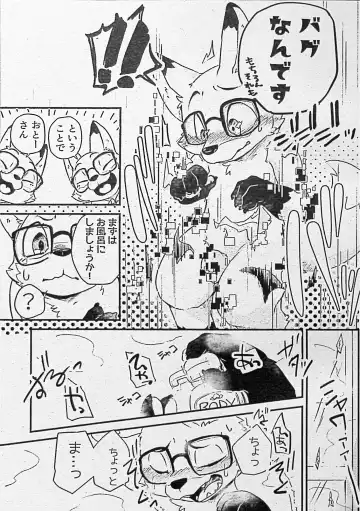 [Motoichi] Ore-tachi no Ono (Kitsune)-san. Fhentai - Page 24