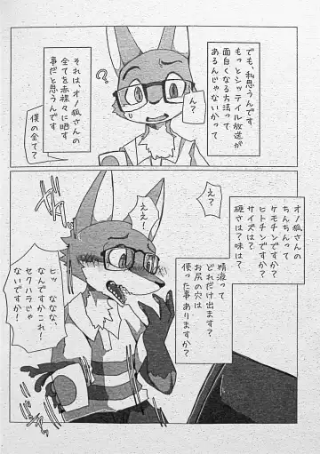 [Motoichi] Ore-tachi no Ono (Kitsune)-san. Fhentai - Page 3