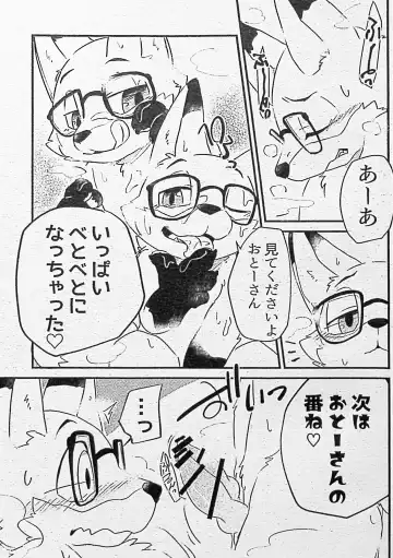 [Motoichi] Ore-tachi no Ono (Kitsune)-san. Fhentai - Page 30